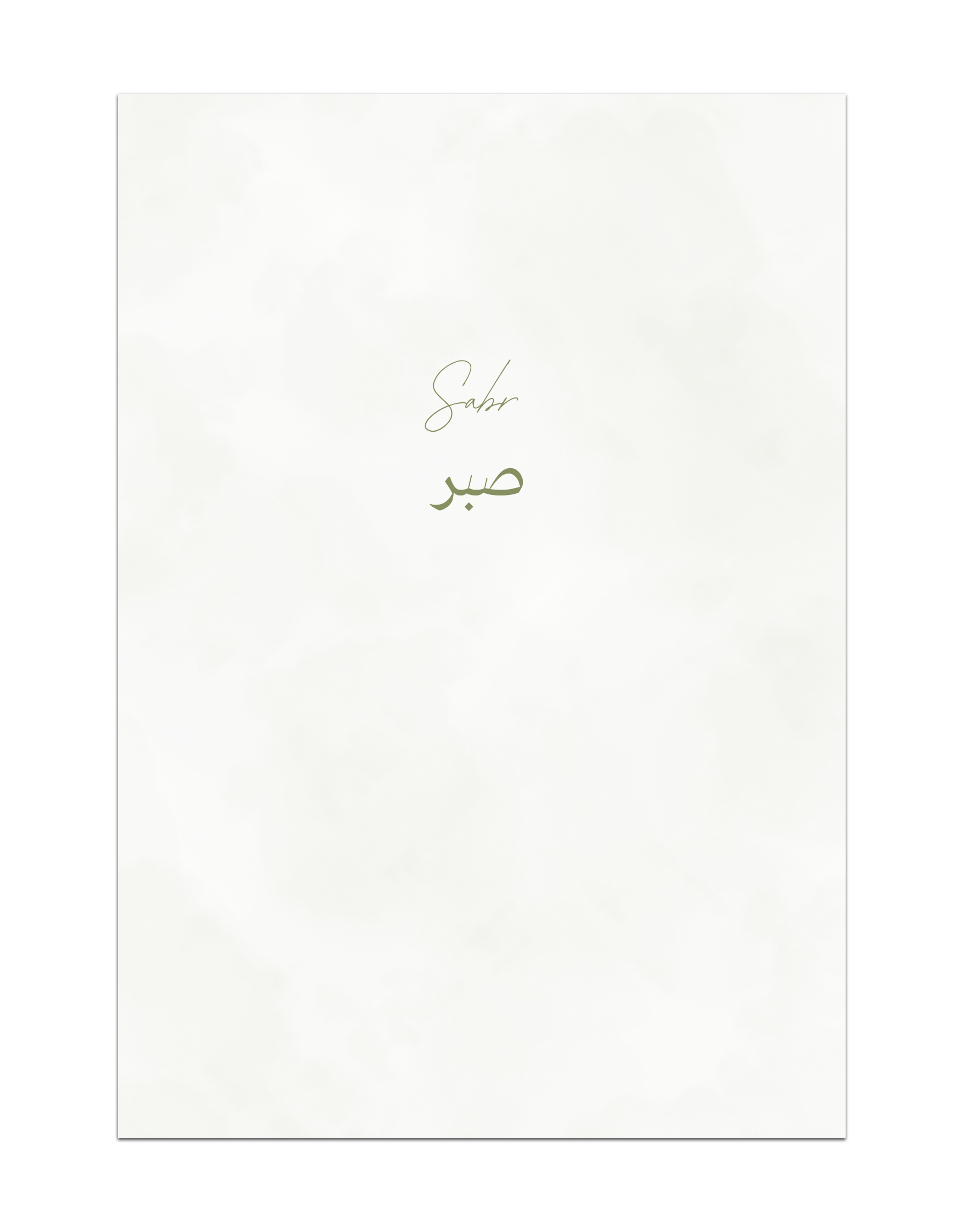 Sabr