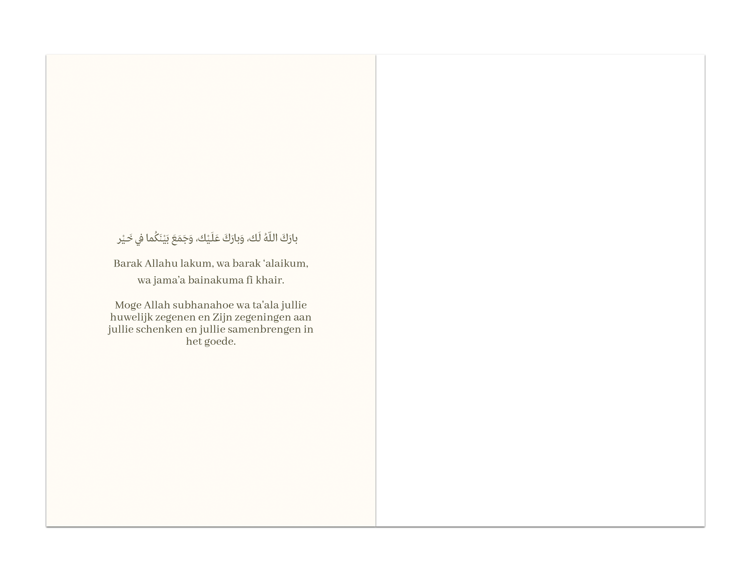 A new chapter as Mr &amp;Mrs Allahouma baarik