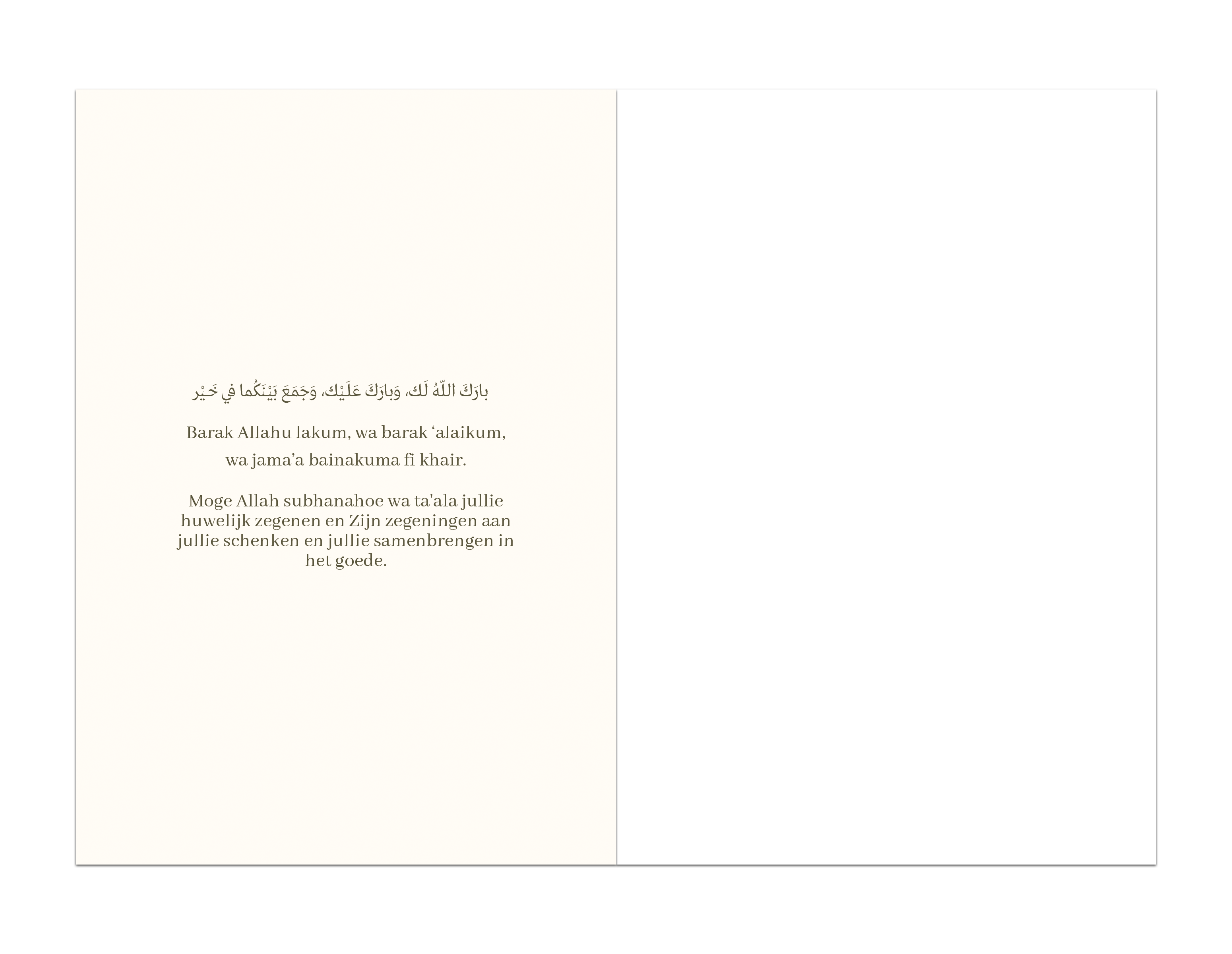 A new chapter as Mr &amp;Mrs Allahouma baarik