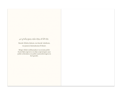 A new chapter as Mr &amp;Mrs Allahouma baarik