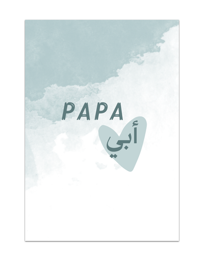 Papa أبي