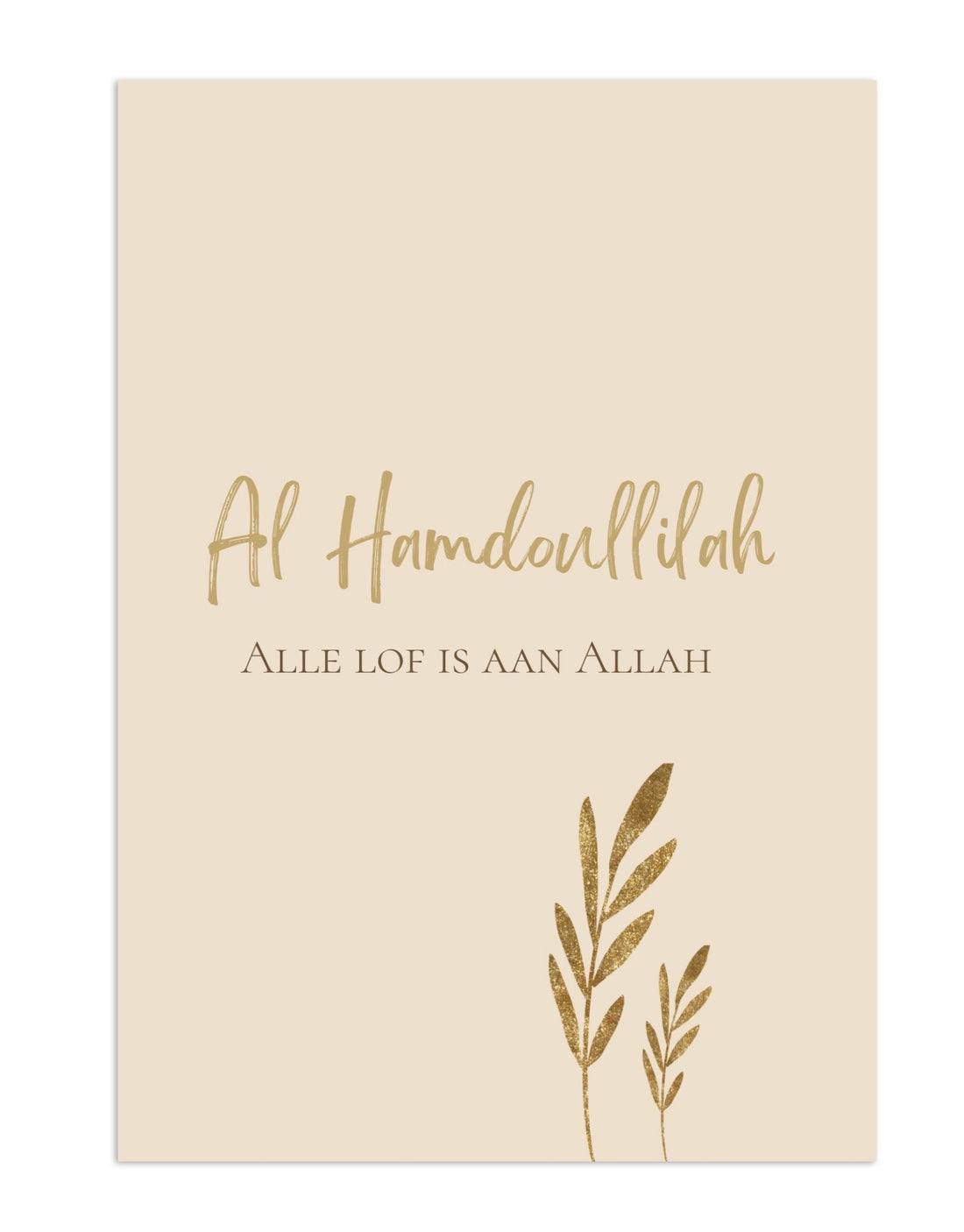 Al Hamdoullilah