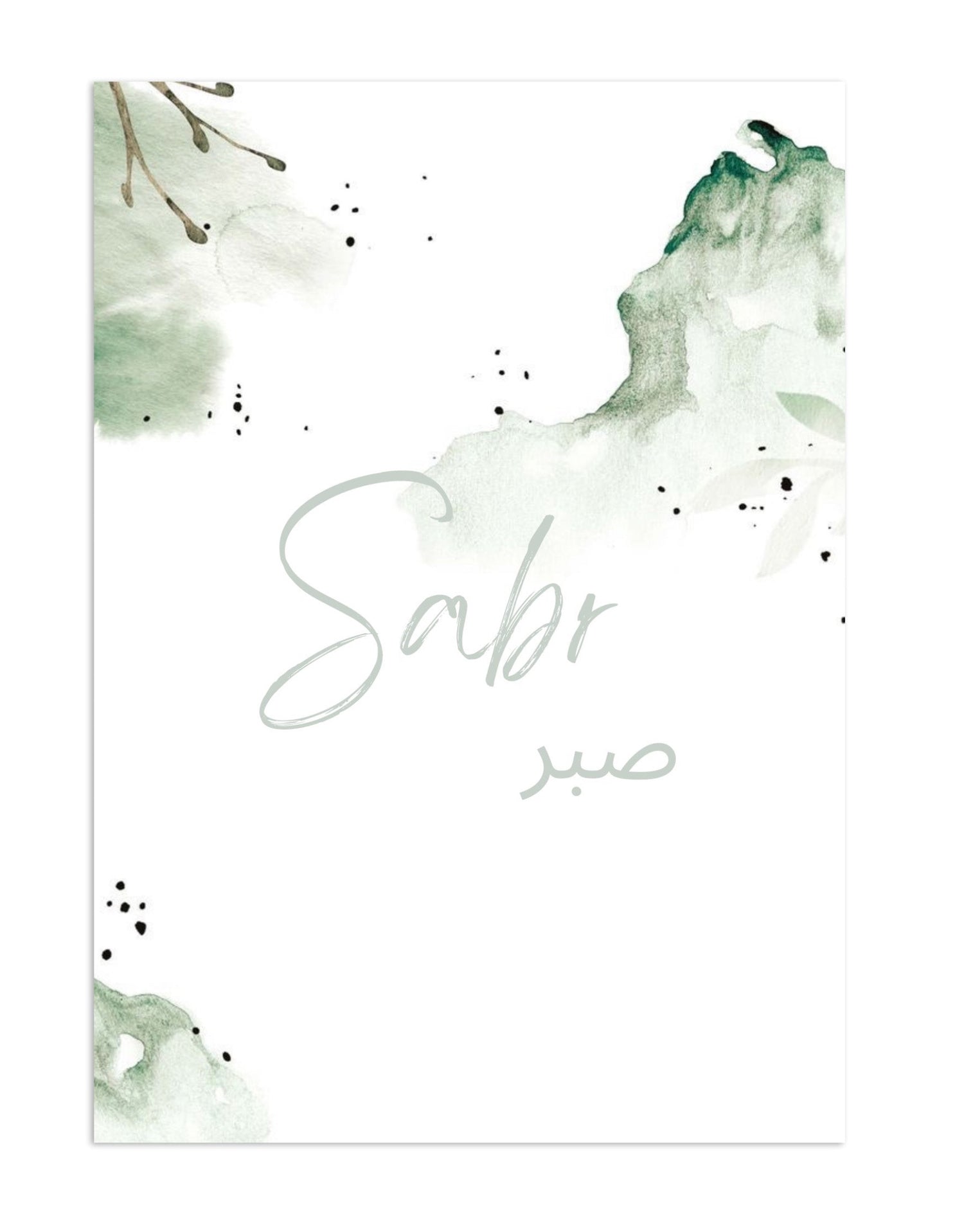 Sabr