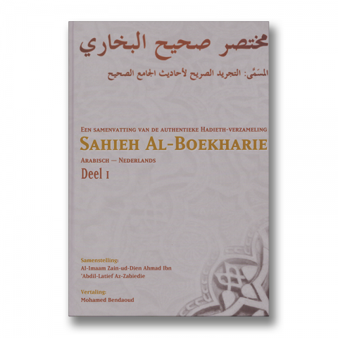 Sahieh Al-Boekharie Deel 1